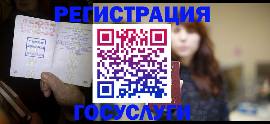временная регистрация для школы в Нефтегорске